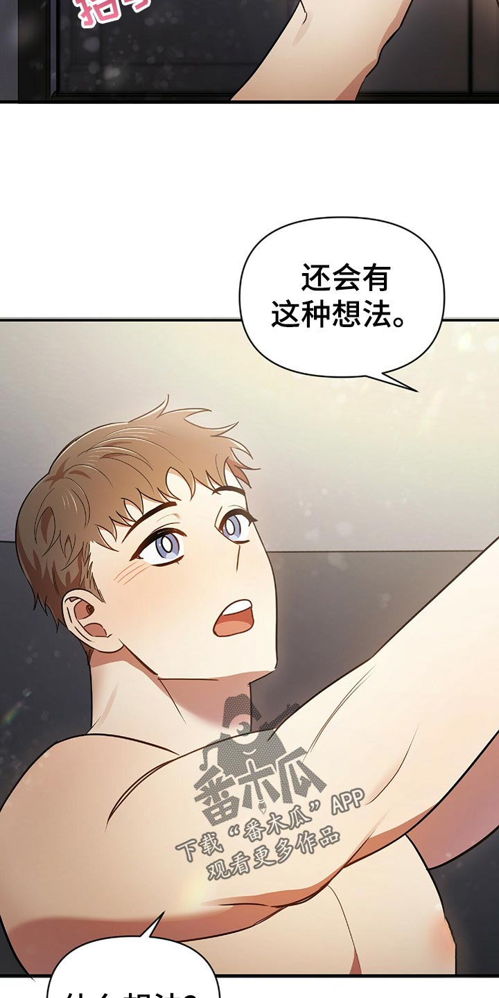 《拥抱式爱情》第46章想法 第8页