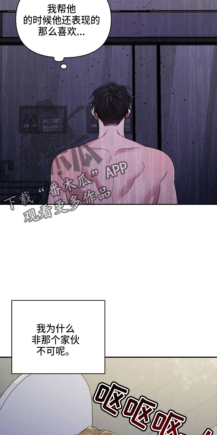 《拥抱式爱情》第48章乌龙 第11页