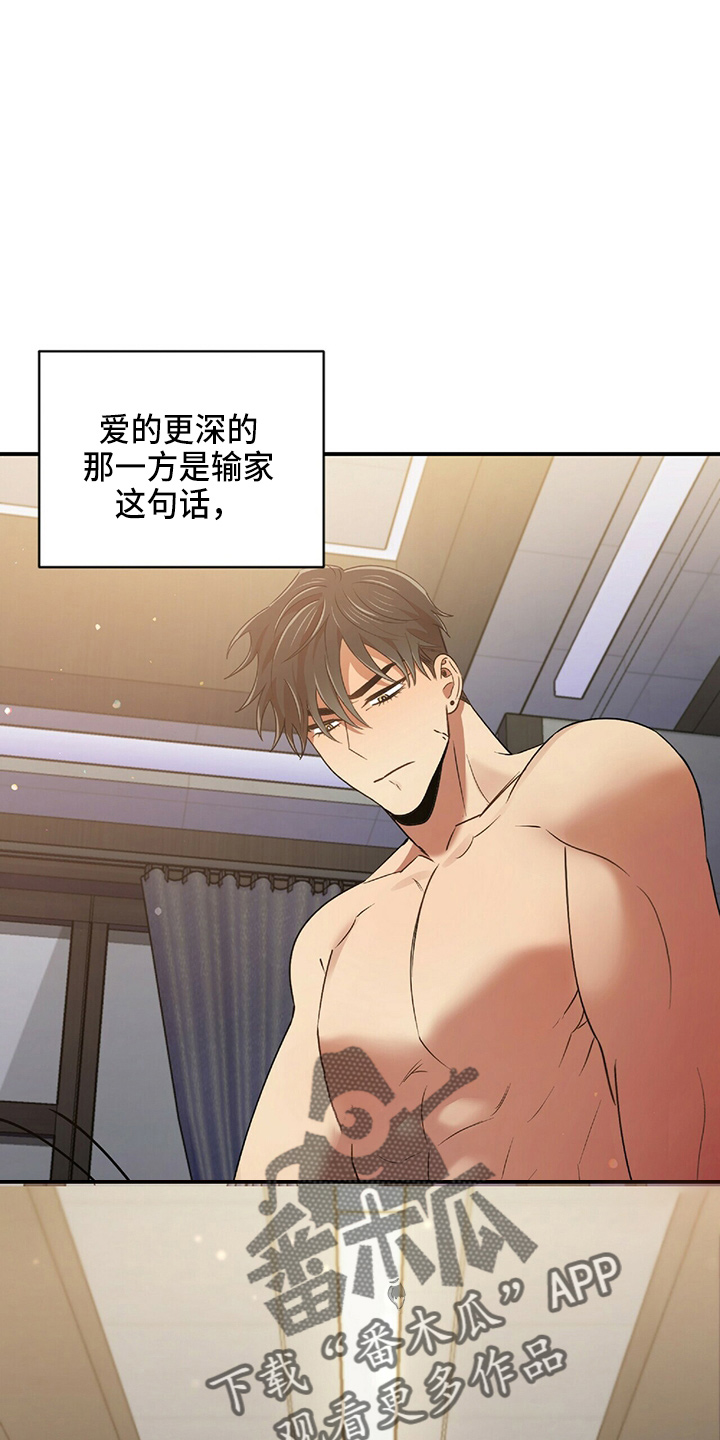 《拥抱式爱情》第48章乌龙 第13页