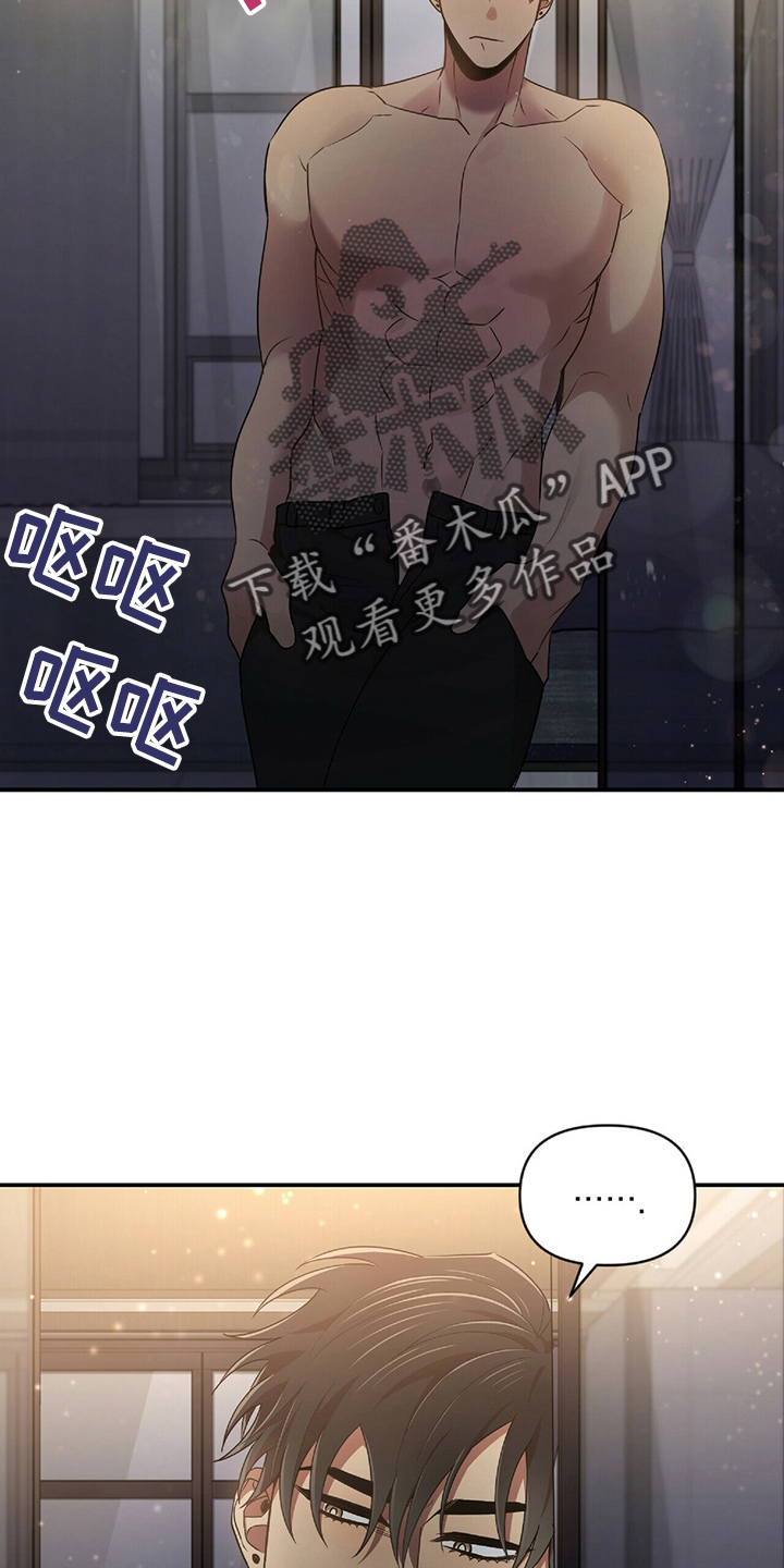 《拥抱式爱情》第48章乌龙 第16页