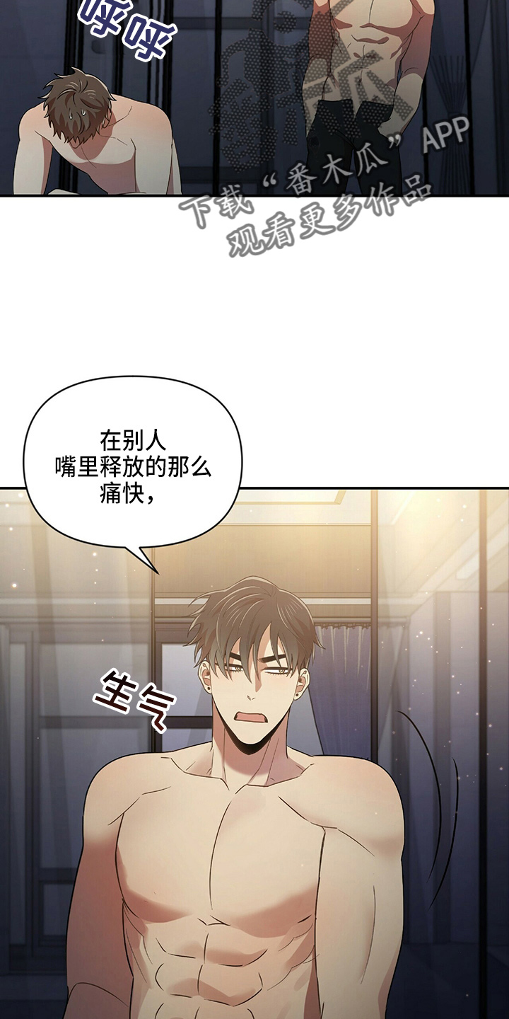 《拥抱式爱情》第48章乌龙 第18页