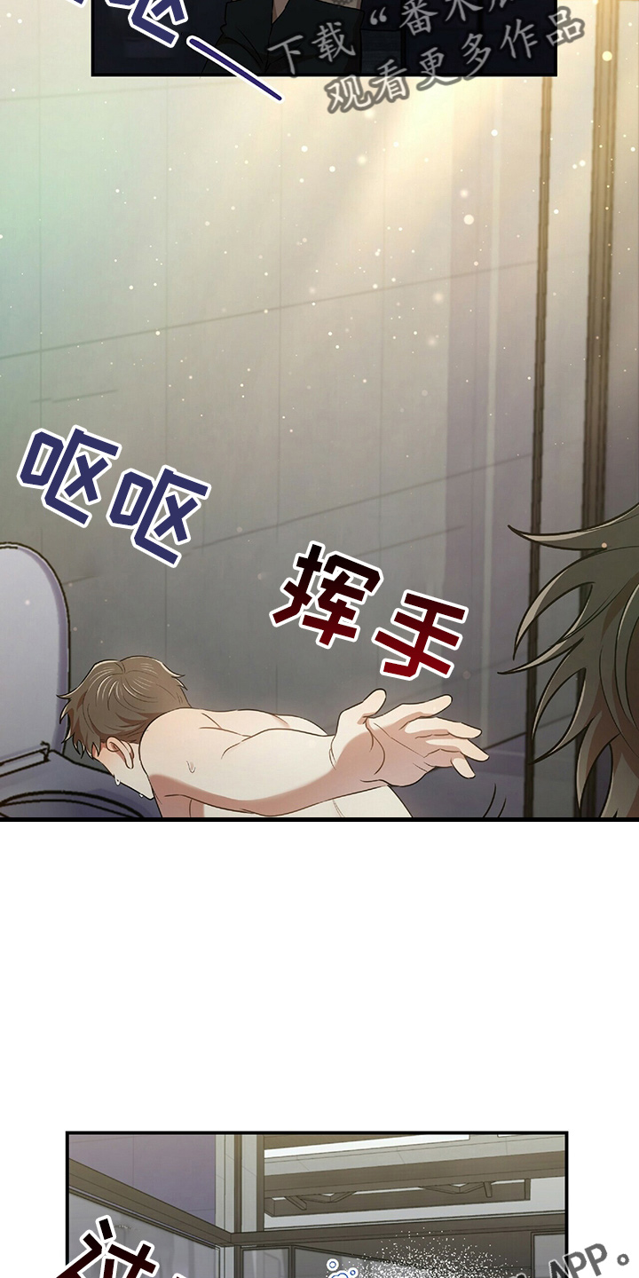 《拥抱式爱情》第48章乌龙 第22页