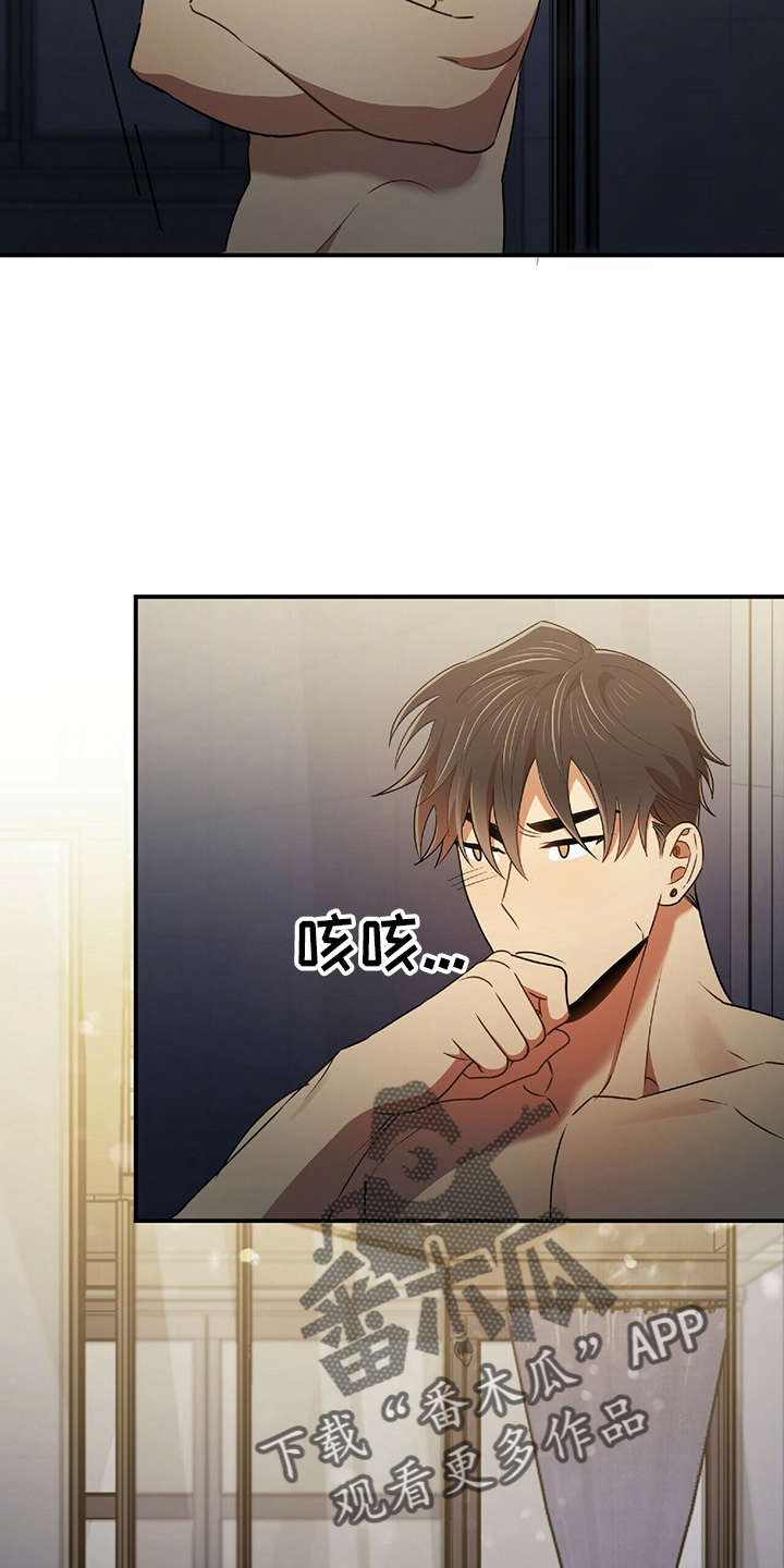 《拥抱式爱情》第48章乌龙 第24页
