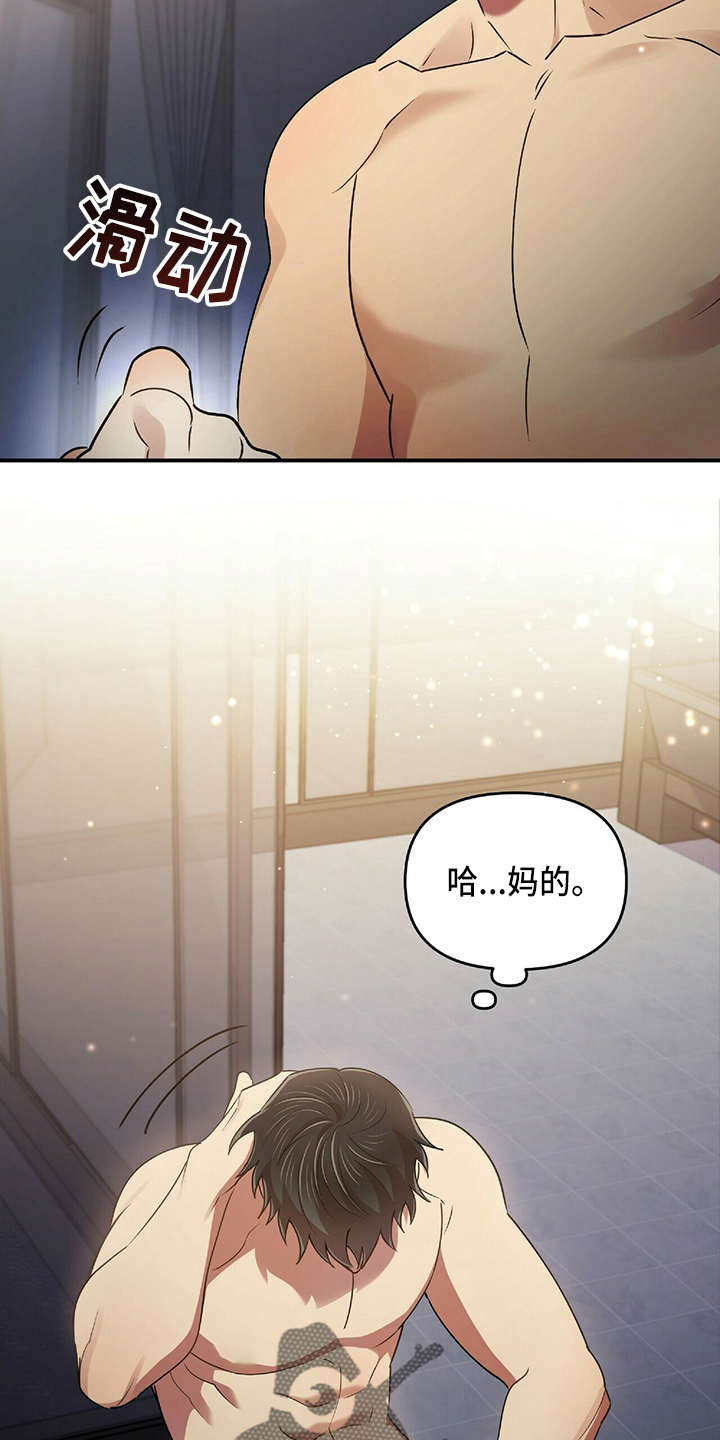 《拥抱式爱情》第48章乌龙 第27页