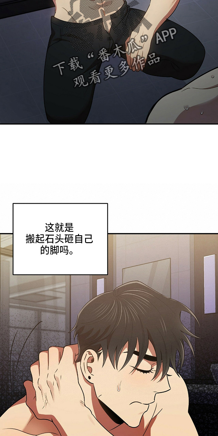 《拥抱式爱情》第48章乌龙 第28页