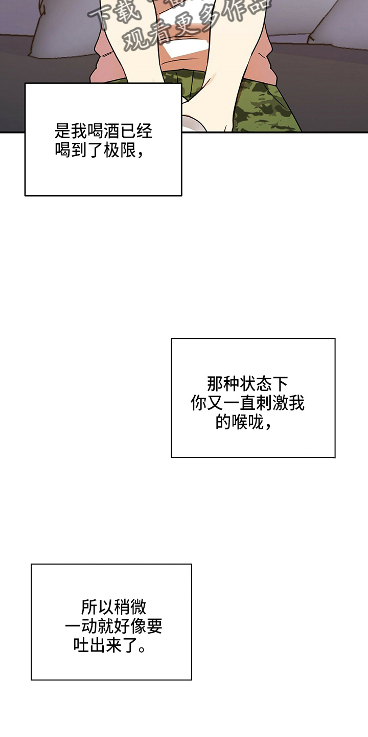 《拥抱式爱情》第48章乌龙 第30页