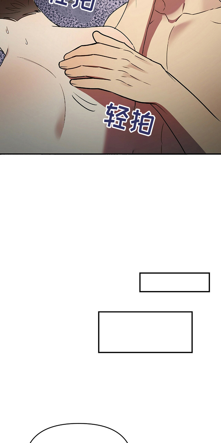 《拥抱式爱情》第48章乌龙 第34页