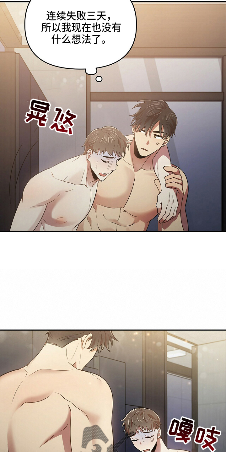《拥抱式爱情》第48章乌龙 第35页