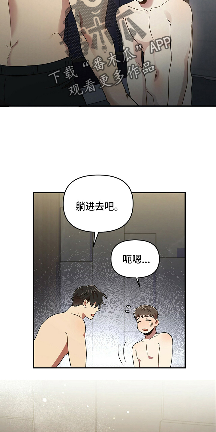 《拥抱式爱情》第48章乌龙 第36页
