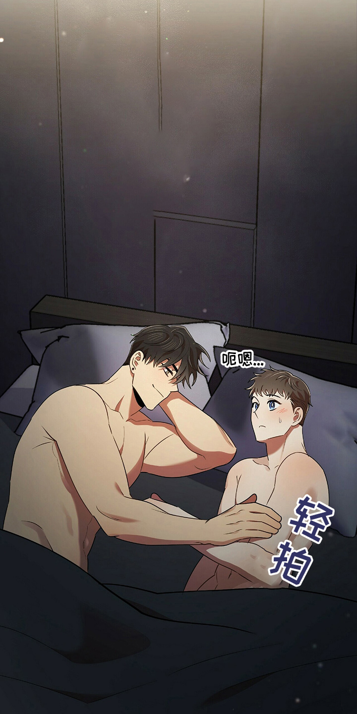 《拥抱式爱情》第48章乌龙 第37页