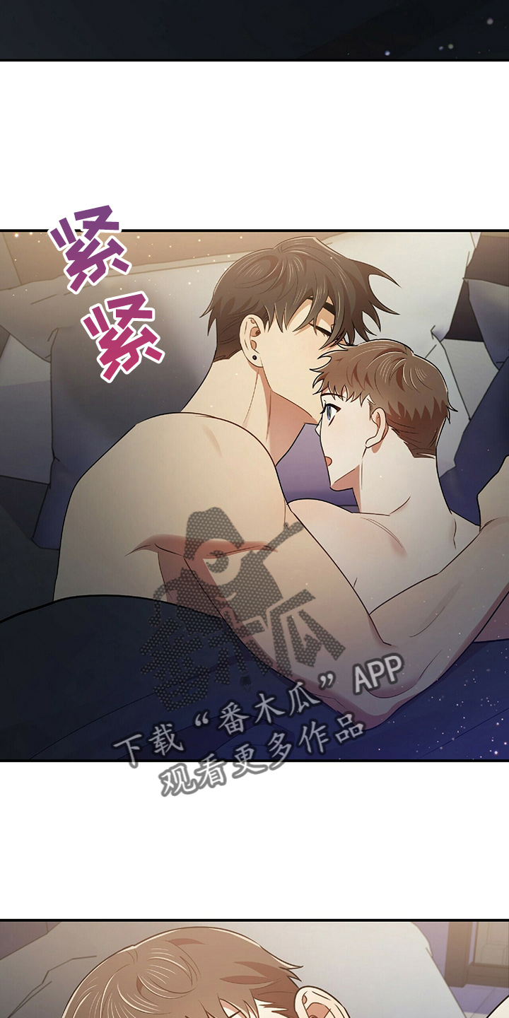 《拥抱式爱情》第48章乌龙 第38页