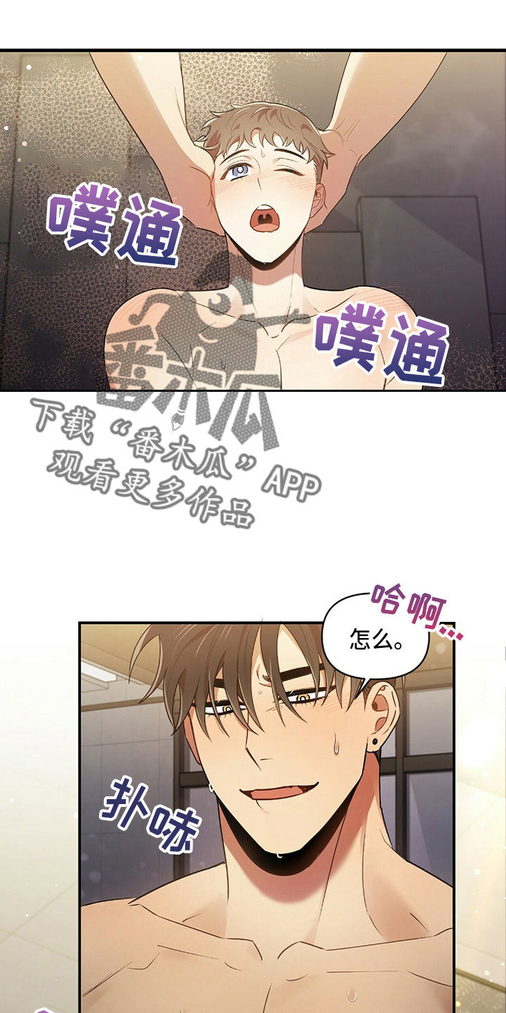 《拥抱式爱情》第48章乌龙 第3页