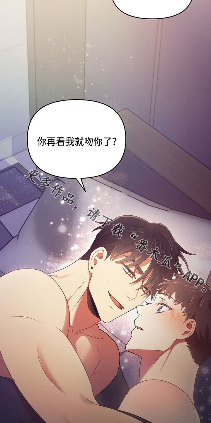 《拥抱式爱情》第48章乌龙 第40页
