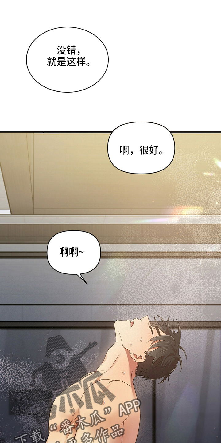 《拥抱式爱情》第48章乌龙 第5页