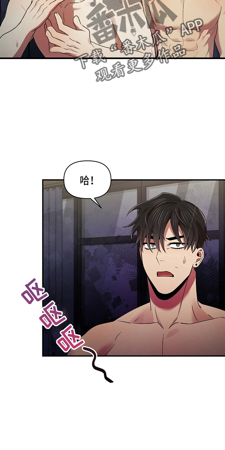 《拥抱式爱情》第48章乌龙 第9页