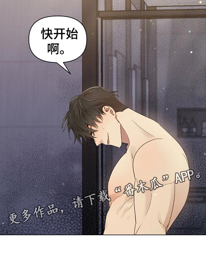 《拥抱式爱情》第47章独属 第16页