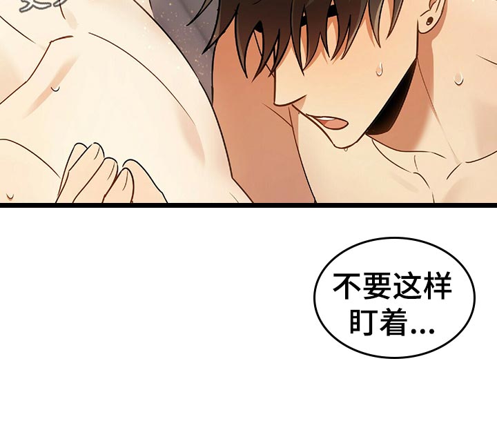 《拥抱式爱情》第47章独属 第7页