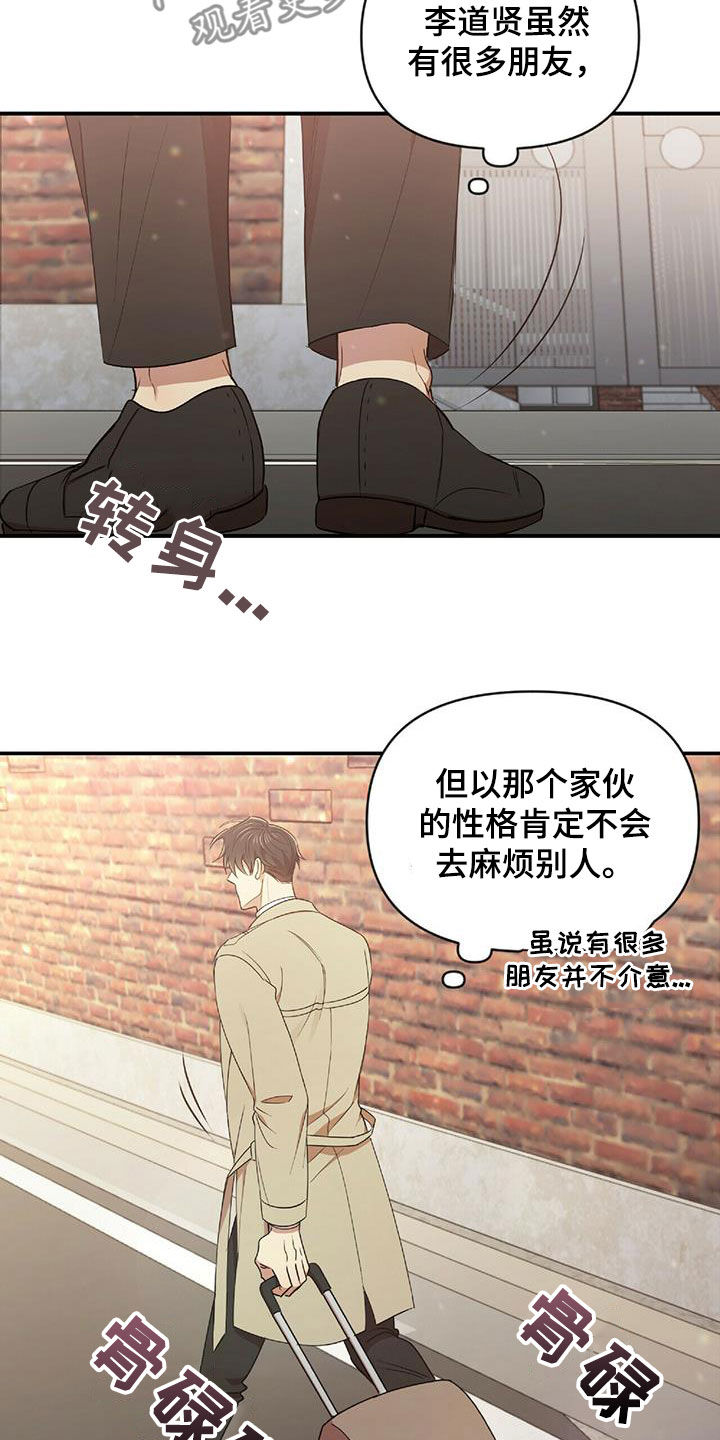 《拥抱式爱情》第51章失去联系 第12页