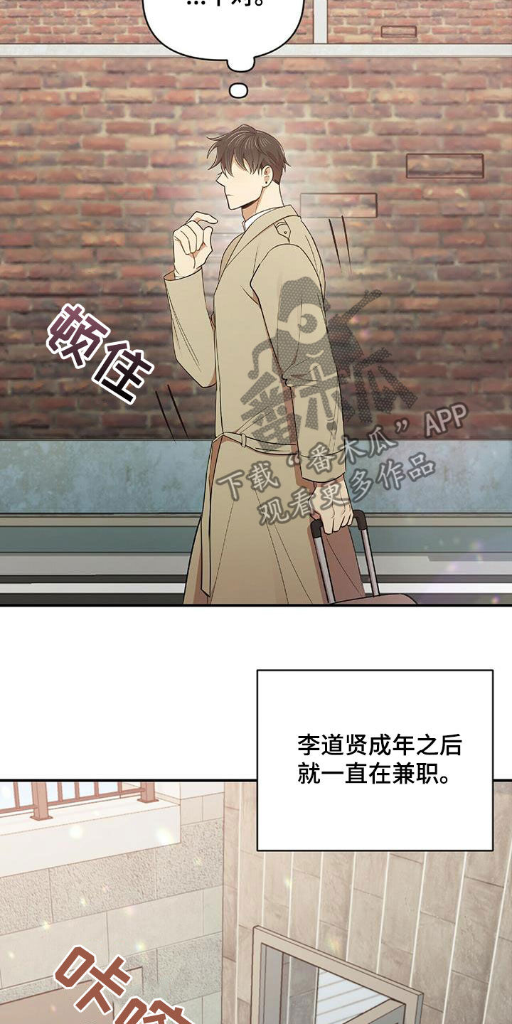《拥抱式爱情》第51章失去联系 第15页