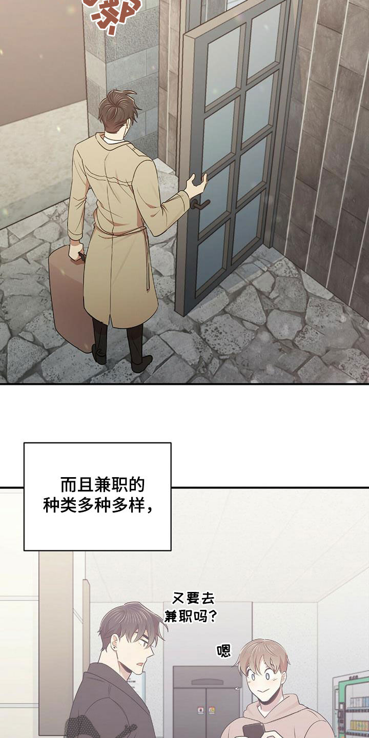 《拥抱式爱情》第51章失去联系 第16页