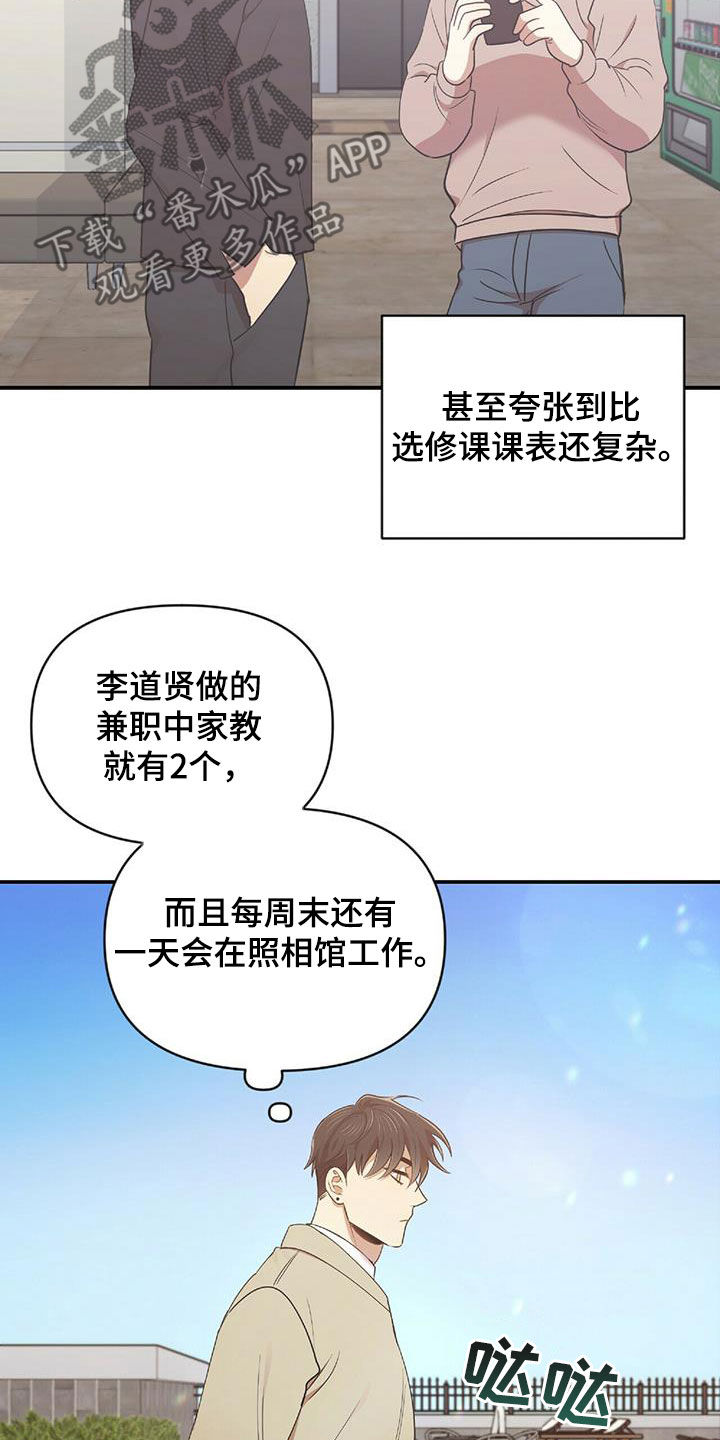 《拥抱式爱情》第51章失去联系 第17页