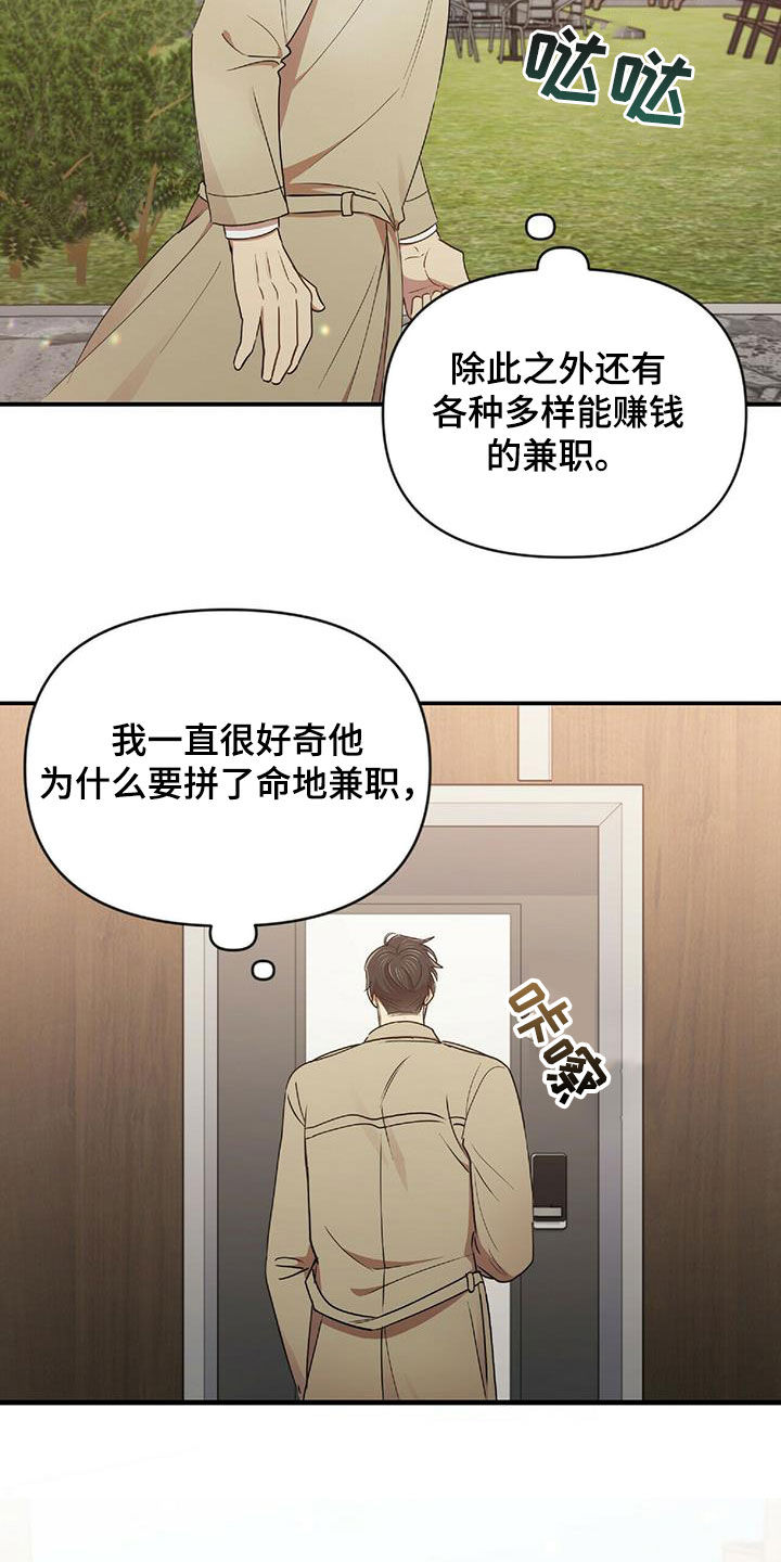 《拥抱式爱情》第51章失去联系 第18页