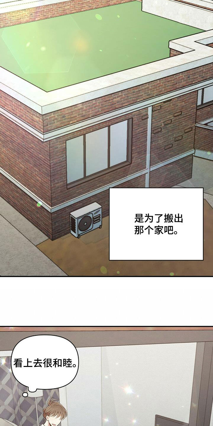 《拥抱式爱情》第51章失去联系 第20页
