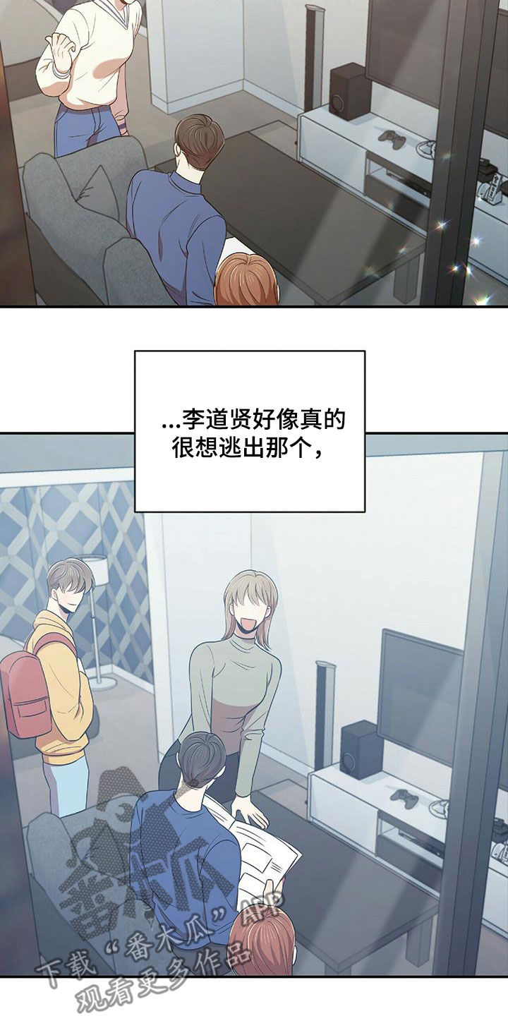 《拥抱式爱情》第51章失去联系 第21页