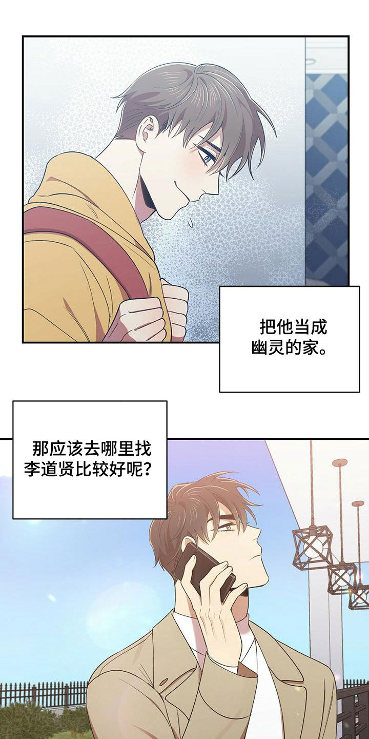 《拥抱式爱情》第51章失去联系 第22页
