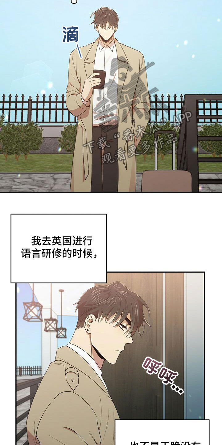 《拥抱式爱情》第51章失去联系 第24页