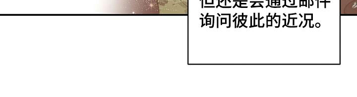 《拥抱式爱情》第51章失去联系 第26页