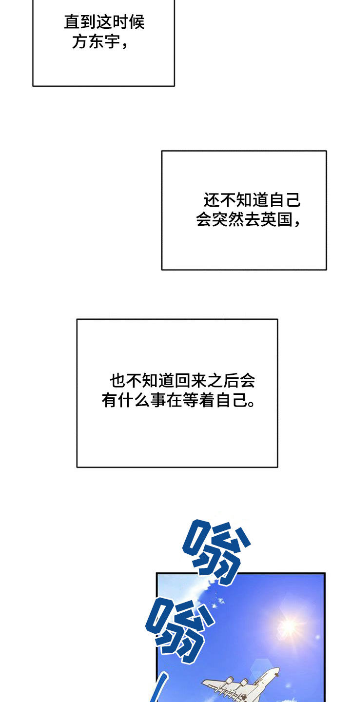 《拥抱式爱情》第51章失去联系 第2页