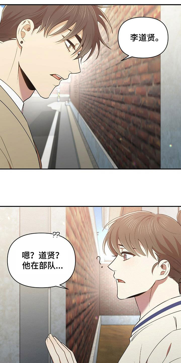 《拥抱式爱情》第51章失去联系 第6页
