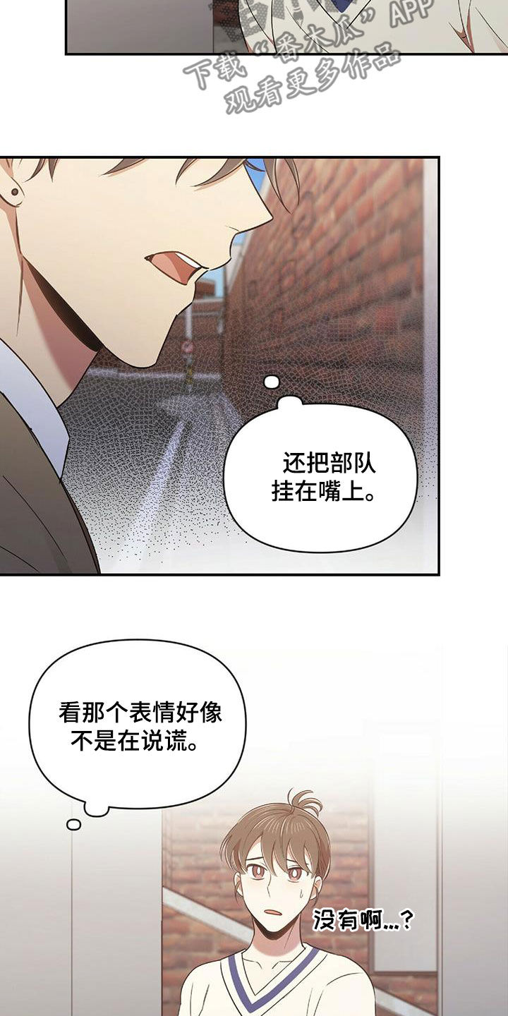 《拥抱式爱情》第51章失去联系 第8页