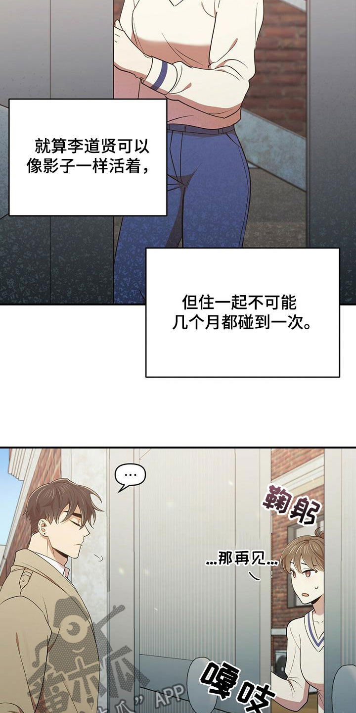 《拥抱式爱情》第51章失去联系 第9页