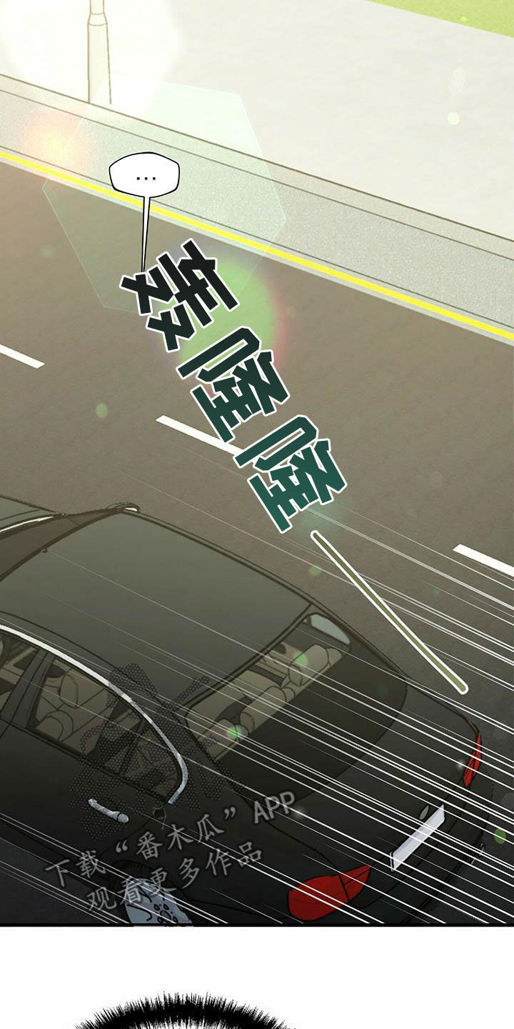 《拥抱式爱情》第50章告白之后 第10页
