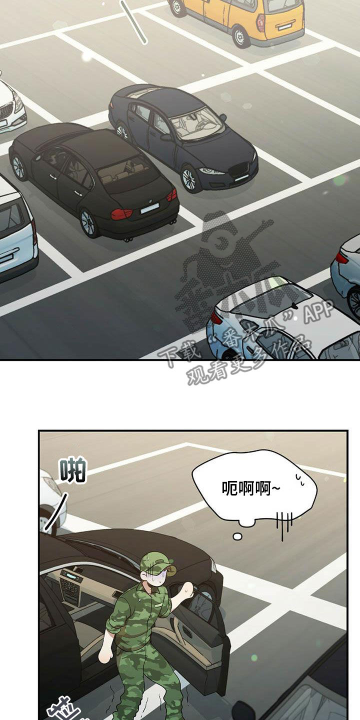 《拥抱式爱情》第50章告白之后 第12页