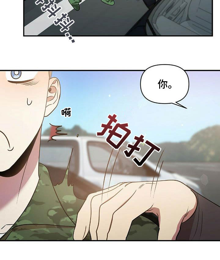 《拥抱式爱情》第50章告白之后 第13页