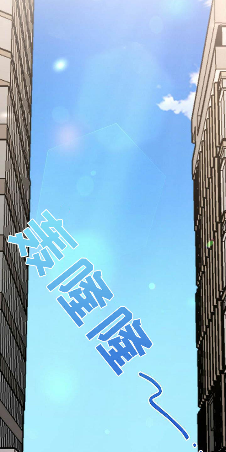 《拥抱式爱情》第49章决心 第18页