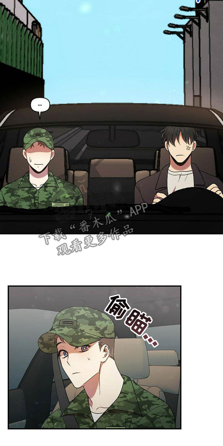 《拥抱式爱情》第49章决心 第19页