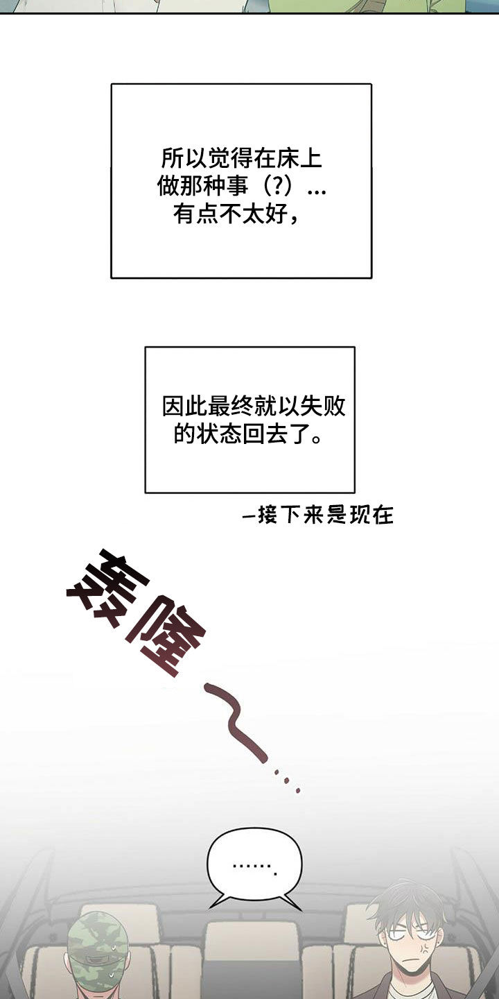 《拥抱式爱情》第49章决心 第27页