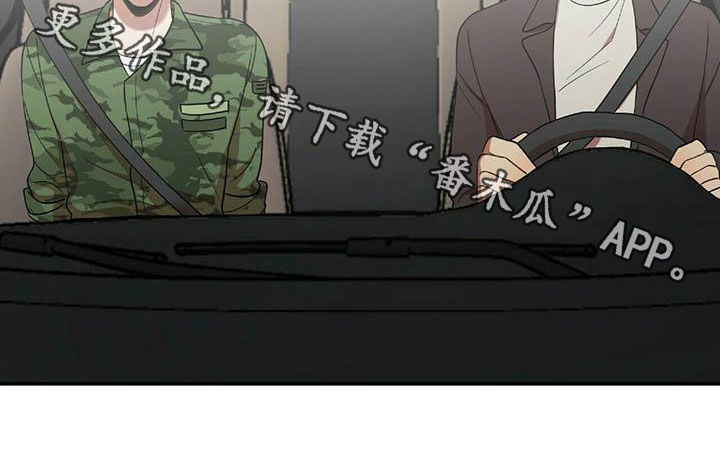 《拥抱式爱情》第49章决心 第28页