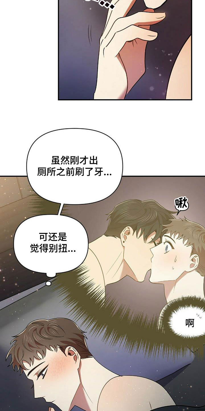 《拥抱式爱情》第49章决心 第4页