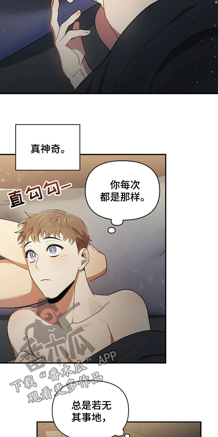 《拥抱式爱情》第49章决心 第5页