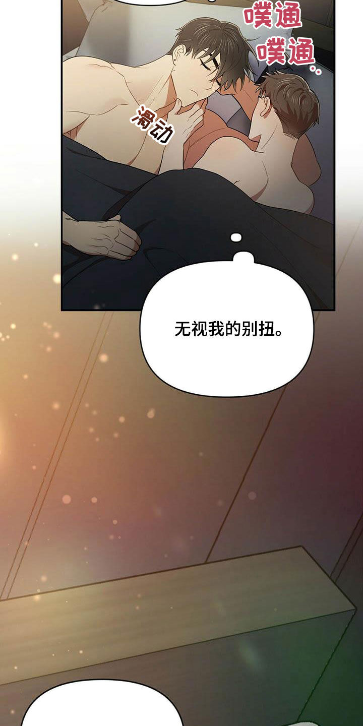 《拥抱式爱情》第49章决心 第6页