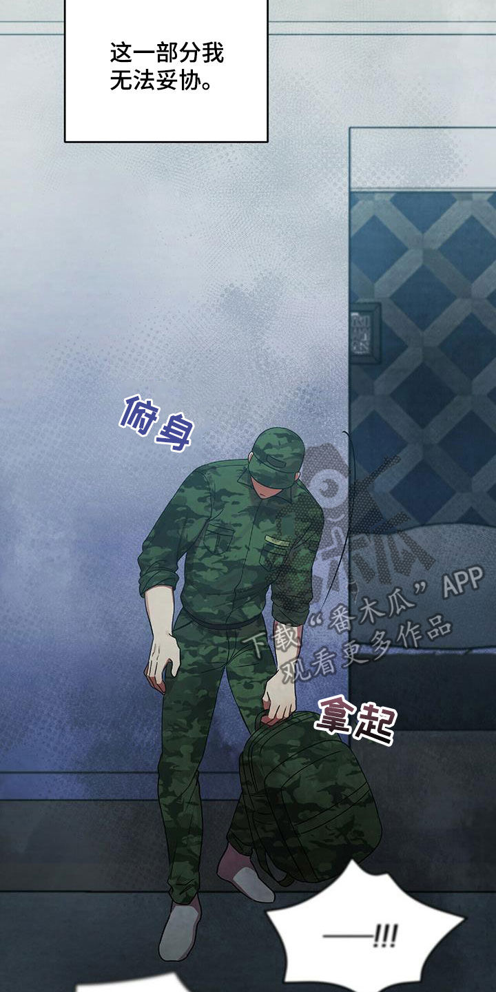 《拥抱式爱情》第54章你在等我吗 第11页