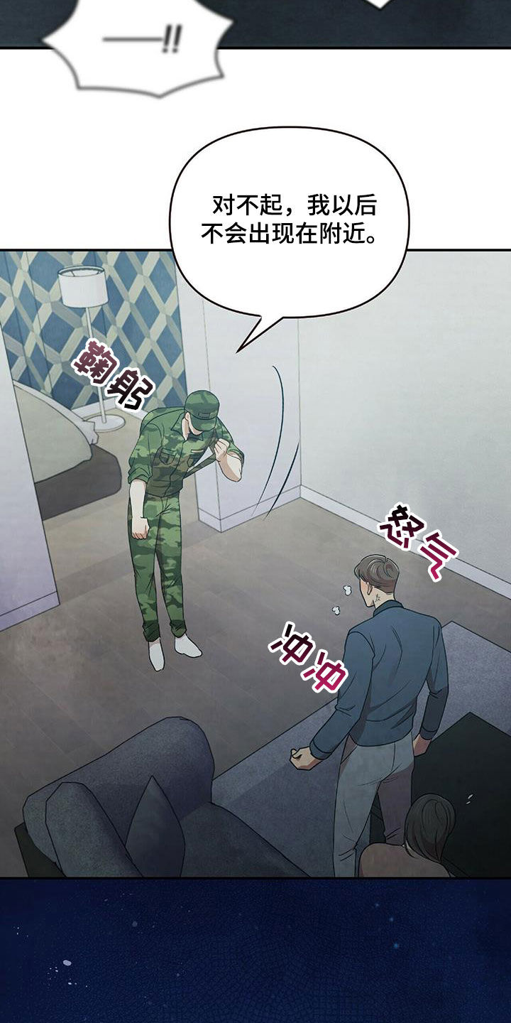 《拥抱式爱情》第54章你在等我吗 第12页