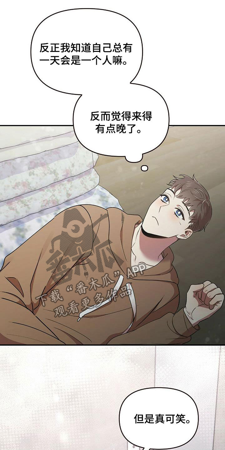 《拥抱式爱情》第54章你在等我吗 第15页