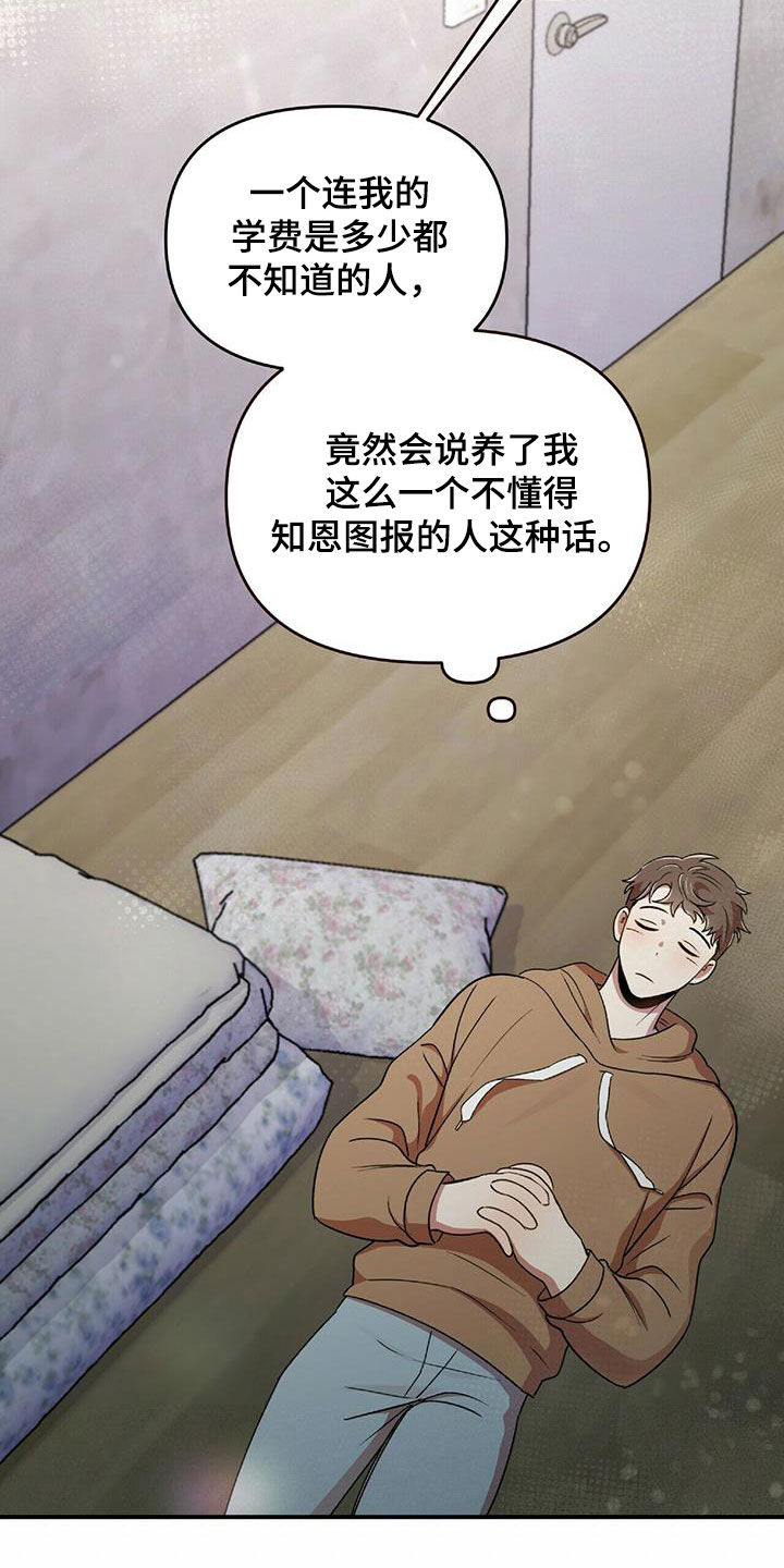 《拥抱式爱情》第54章你在等我吗 第16页