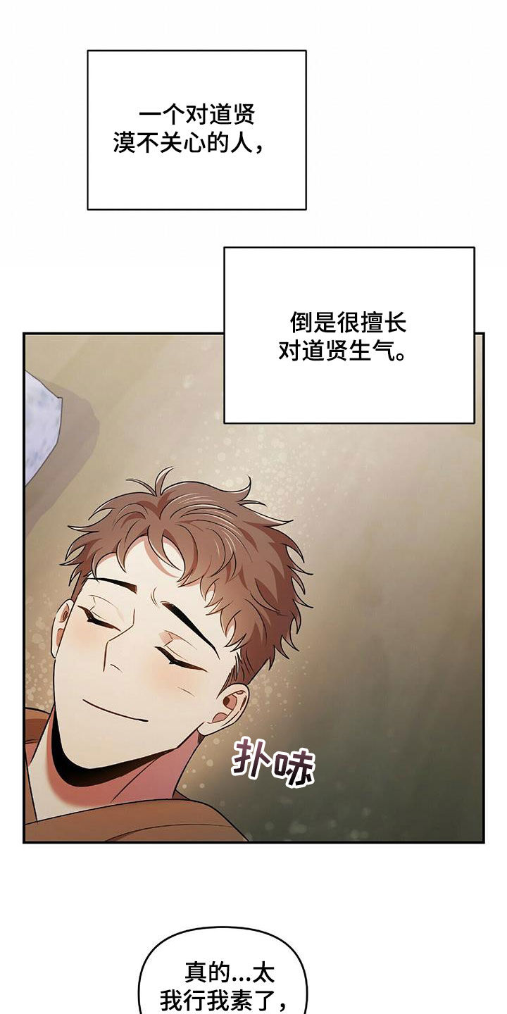 《拥抱式爱情》第54章你在等我吗 第17页